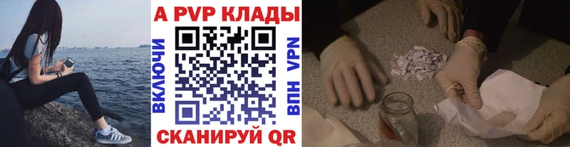 Альфа ПВП Crystall  Свободный 