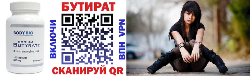 продажа наркотиков  Свободный  БУТИРАТ вода 