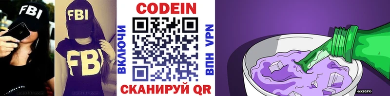 Codein Purple Drank  купить наркотики сайты  Свободный 