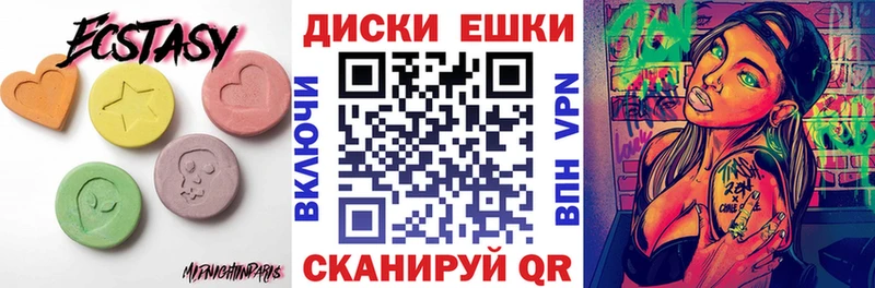 Экстази круглые  blacksprut ССЫЛКА  Свободный 
